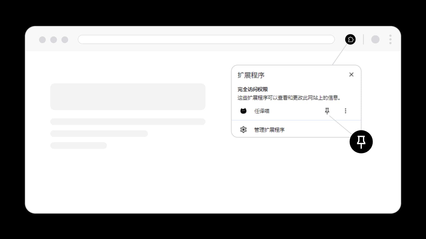 Screenshot placeholder: pinning the extension to the toolbar